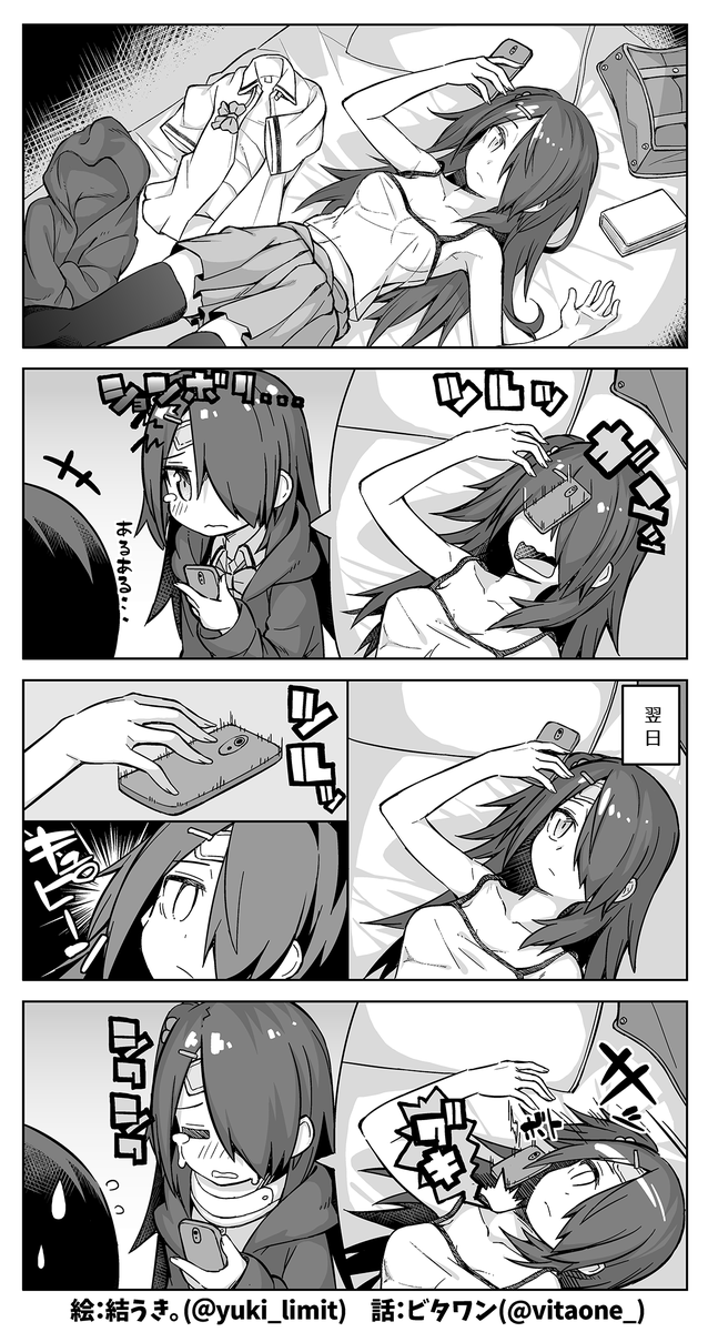 スマホを顔に落として怪我をする女の子の話📱💥(再掲) 