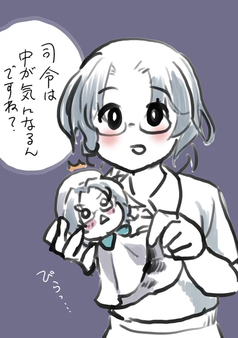 インモラルてるてる平戸ちゃん 