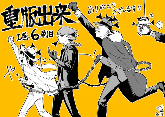 【御礼】皆様の沢山の応援のおかげで、この度『if 魔フィア』1巻が再び重版が決定いたしました。なんとこれで6刷目!悪魔的数字です『魔入りました!入間くん』を知っている方も知らない方も、この機会にぜひお読みください!(以前のイラストと、どこか違うような…)(:) 
