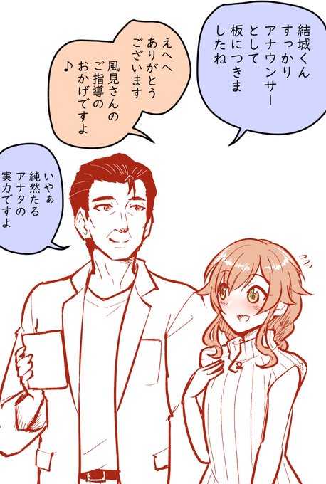 かざみさんとかおりさんの組み合わせ好きなので
折を見て描きたいです 