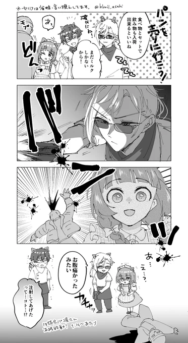 リアタイしててビビった生徒会長さん
https://t.co/Xi9CUciwZ2
#にじGTAFA #描くンゴ 