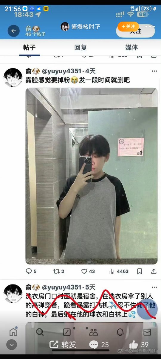 <a href="/sxy2417572351/">Slivl</a> <a href="/yuyuy4351/">俞🐶</a> 微博找到的脸照