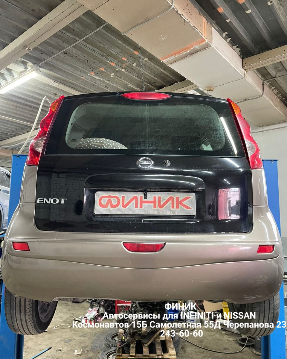 amfinik's tweet photo. Замена двигателя на контрактный с сопутствующим ремонтом подвески. Nissan Note E11 CR14DE МКПП 2WD, год 2008

#Автосервис #Финик #Екатеринбург #Черепанова23 #ремонт #обслуживание #INFINITI #NISSAN #amfinik #am-finik.ru #2436060 https://t.co/jSX4laqHNf