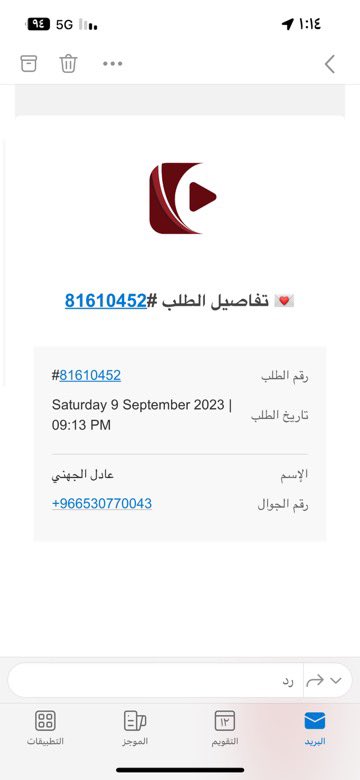 adel_lafi1's tweet photo. @youprimestore  انا اتواصل معكم على الايميل مافيه رد ؟!  حسابي باقي فيع ثلاث شهور والان ملغي ماسبب ؟! https://t.co/T9EUt7focz