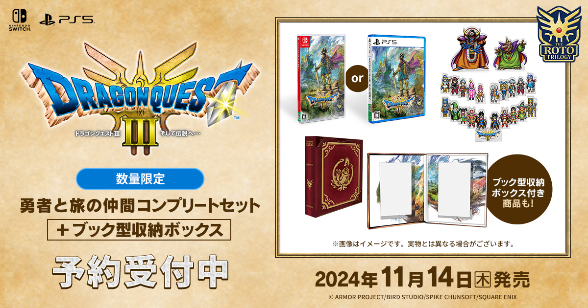 スクウェア・エニックス e-STORE on X: スクウェア・エニックス e-STORE on X: