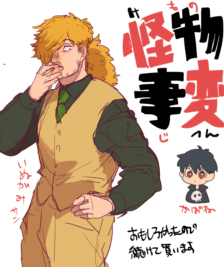 面白かったし絵と漫画がめちゃくちゃ上手い…!!
いぬがみおじさん、可愛すぎ!!
風呂入りすぎ!!めし食いすぎ!!
#怪物事変
【アニメ公式】
https://t.co/eiNun2OU4R 