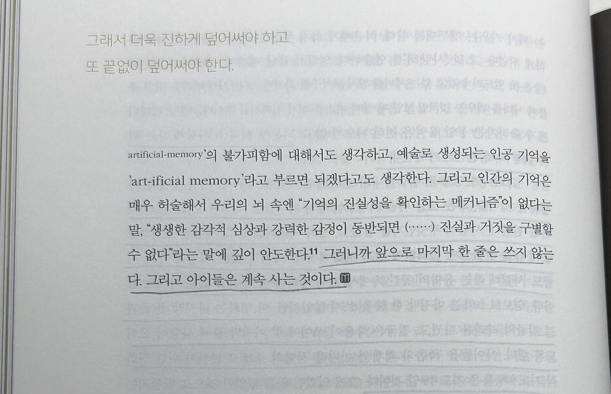 문학동네 2024 봄호의 
신형철 - 그리고 마지막 한 줄은 쓰지 않기
<너와나>가 세월호 참사를 기억하는 방식에 대한 글인데.. 정말 너무 좋다 

- 이 영화는 마지막 한 줄과 그 앞줄의 자리를 바꿨고, 결국은 죽음이 쓰여야 할 마지막 줄에 사랑이 쓰이도록 했다.