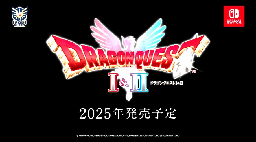 HD-2Dが初代ドラクエと続編にも！『ドラゴンクエストI＆II』が2025年に
