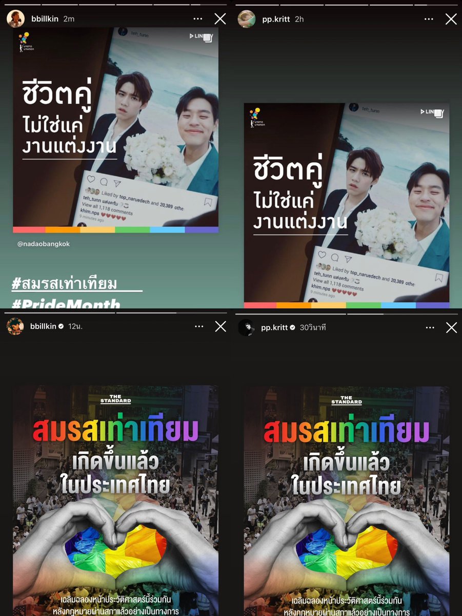seetheright_1's tweet photo. เป็นจริงแล้วนะกิ้นพี 🥹🫶🌈 https://t.co/IQAlVIC6cI
