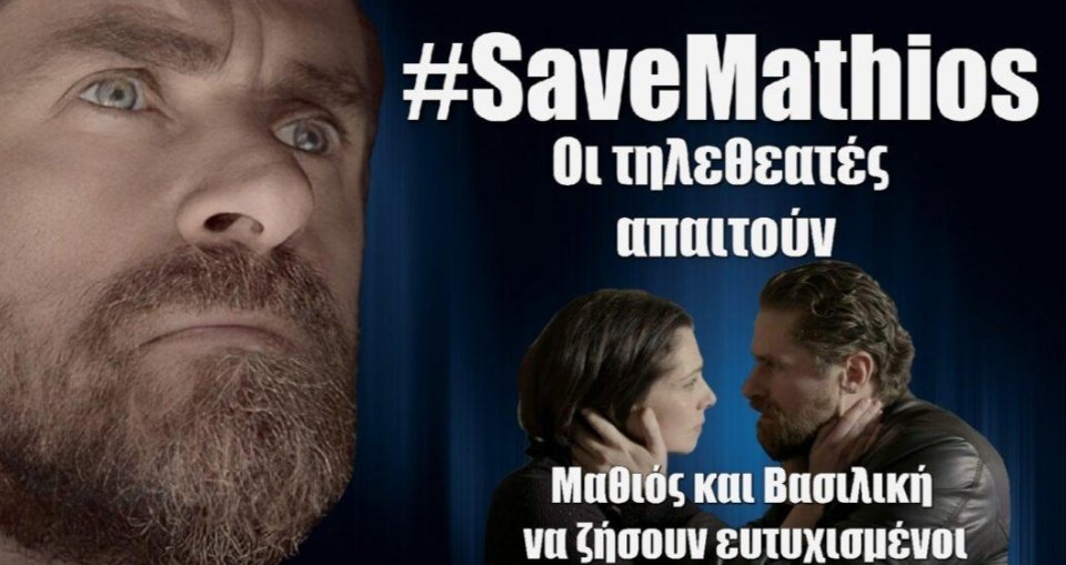 maria_vogd's tweet photo. #SaveMathios #sasmos #teamMathios @alphatvgreece https://t.co/WOm1Io2w1T