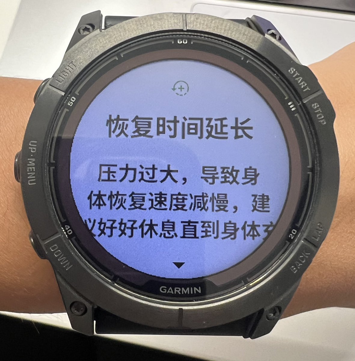 Garmin还有这种提醒，好好休息防意外
