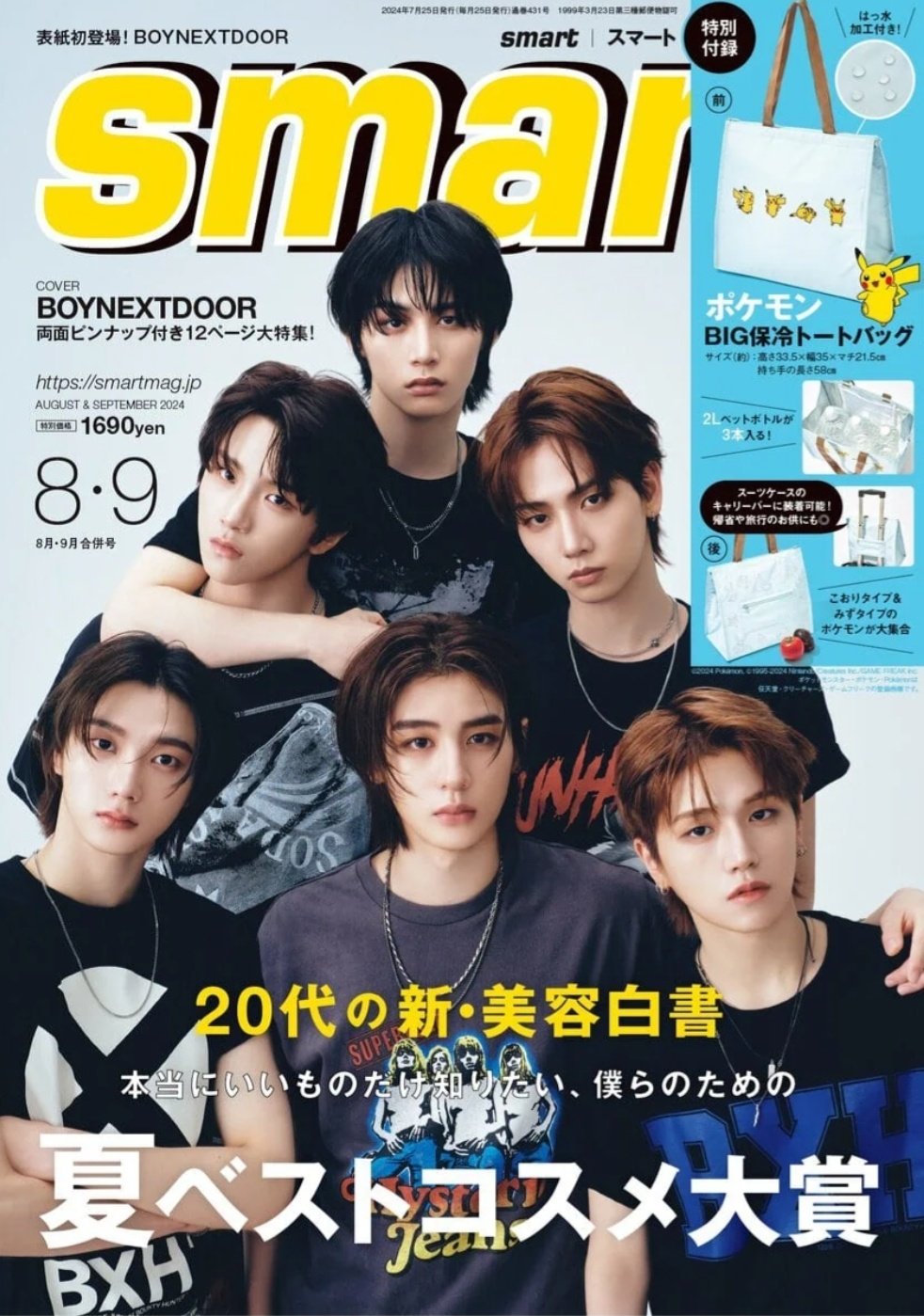SmartBoom 雑誌3冊 特典カード付 smart(スマート) 2025年2月・3月合併号/表紙：＆TEAM : Amazon