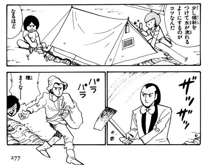 本人もマンガに出しています(「キャンプ場に宇宙人!!の巻」) 