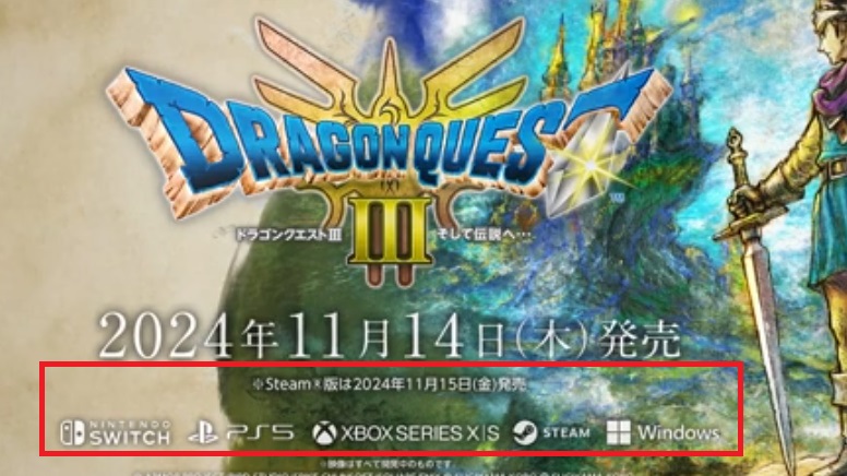 dq12_info's tweet photo. 【HD2D版ドラクエ3リメイク情報】
スクエニ公式動画の方では対応ハードも明記されています！

対応ハードはSWITCH、PS5、XBOX、Steam、Windows！
（Steamは11月15日発売） https://t.co/pTUlqtBfmp