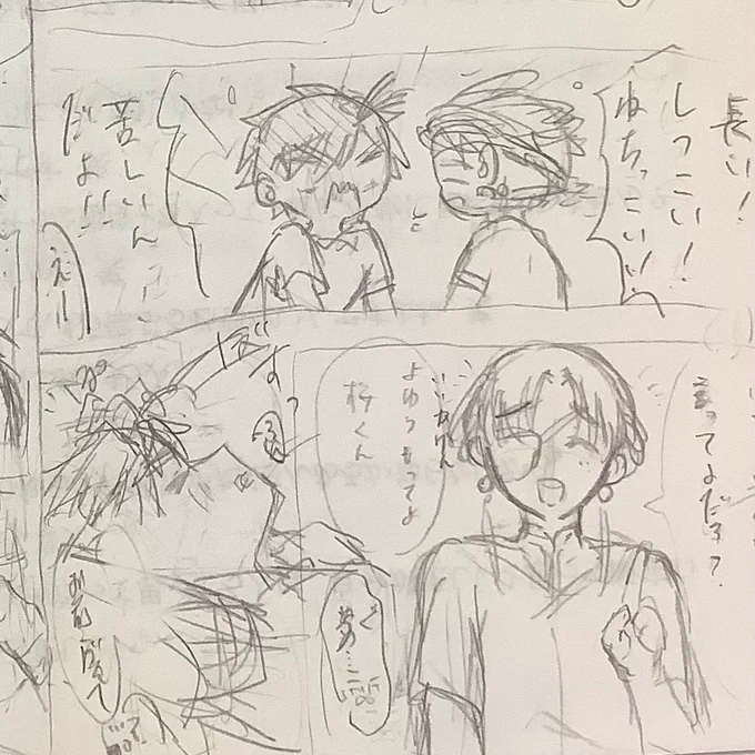 これはボツコマ 