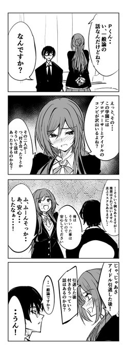 姫﨑莉波 