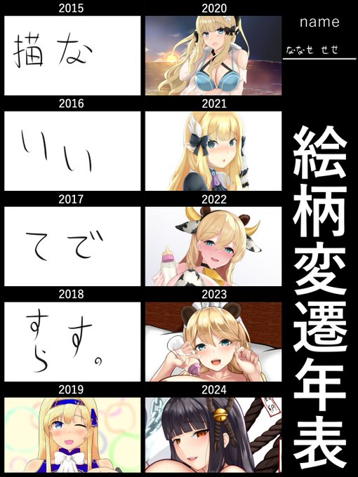 お借りしました
こうして見ると金髪ばっか描いてんね 