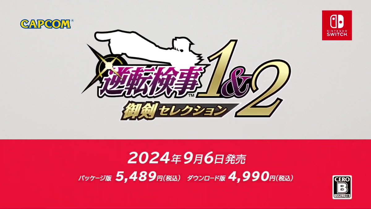 NINTENSHIELD's tweet photo. 닌텐도 스위치
・역전검사 1&amp;2 미츠루기 셀렉션
2024년 9월 6일 발매

검사 미츠루기 레이지가 주인공으로 활약하는 역전재판 시리즈 외전 리마스터 https://t.co/qOnqDkp3A9