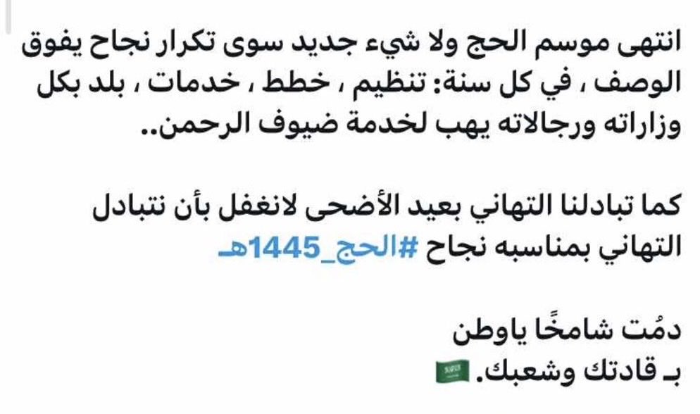 Ibrahim Alsakran (@sakria0a) on Twitter photo 