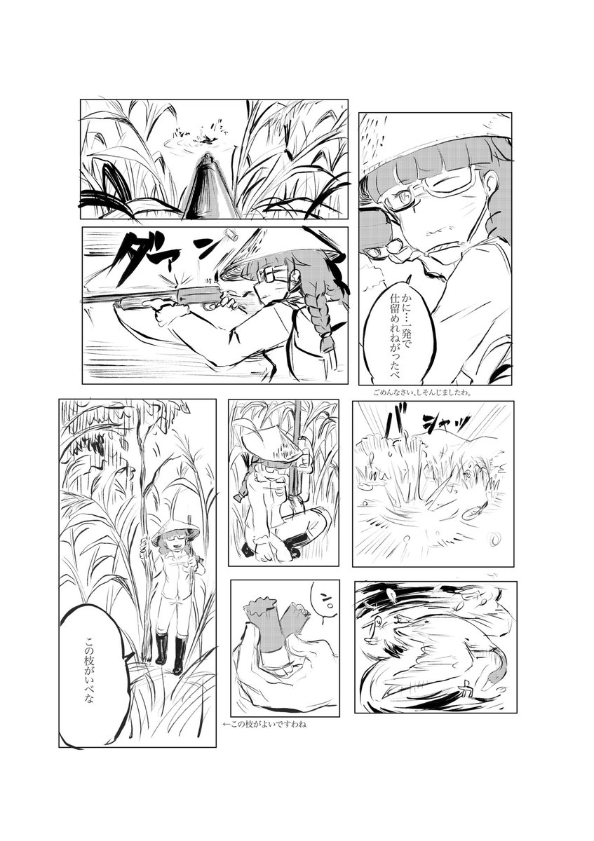 6/23みんなで★トライ19@広島シャードで頒布予定の「実砲少女真剣狩ルエリ」のサンプルです。モノクロ36p  400円、卓番号A-35 ヘンダラスダラスです。
#みんトラ19 