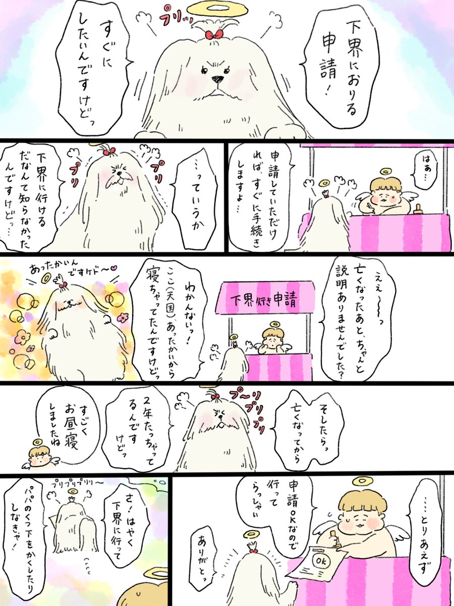 musashi_0303's tweet photo. 疲れた人に夜食を届ける出前店
天国シリーズ「私の家族」(1/4) https://t.co/VypITU9TkA