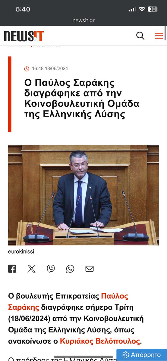 petkarapi's tweet image. Ο #Βελοπουλος διέγραψε τον βουλευτή Επικρατείας #Σαρακη γιατί είπε πως στην Ευρωβουλή πρέπει να πάνε επιστήμονες, νέοι, που μιλάνε αγγλικά…
🤡🤡🤡🤡