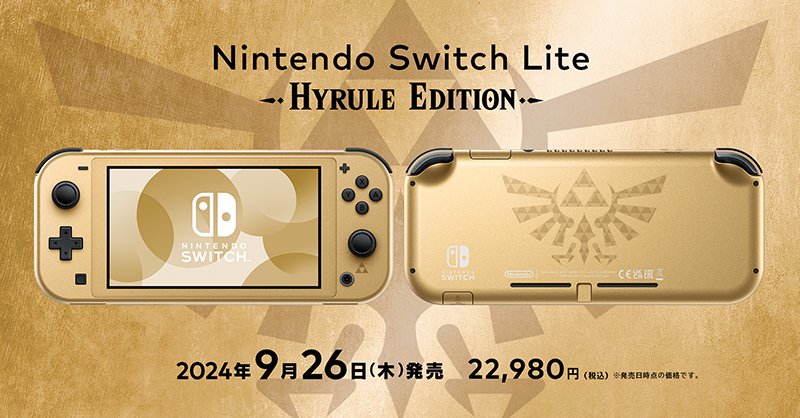 ゼルダの伝説 on X: ゼルダの伝説 on X: