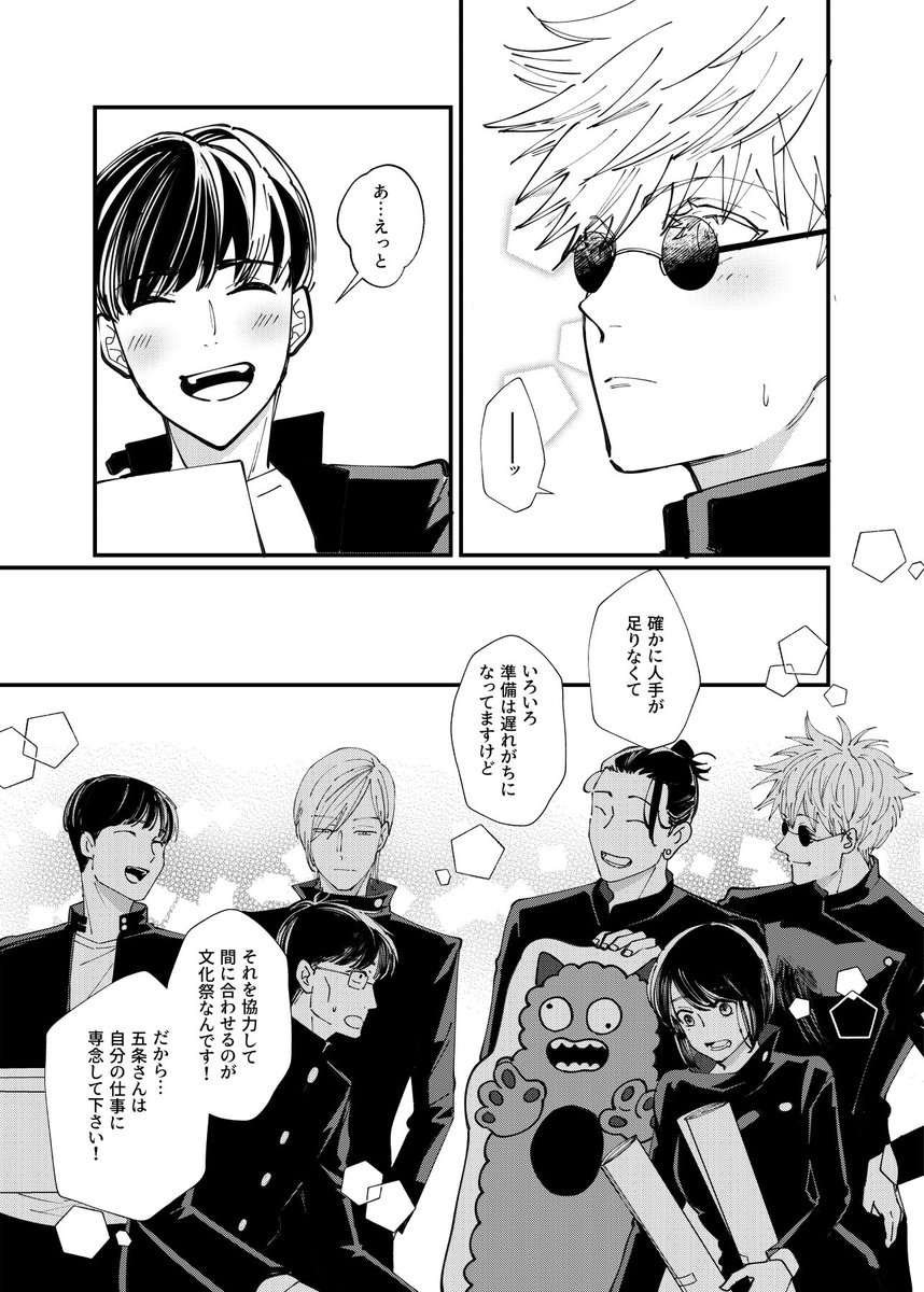 4/5 灰バラがすごく出番あります | 910🫠 西1 サ67b さんのマンガ