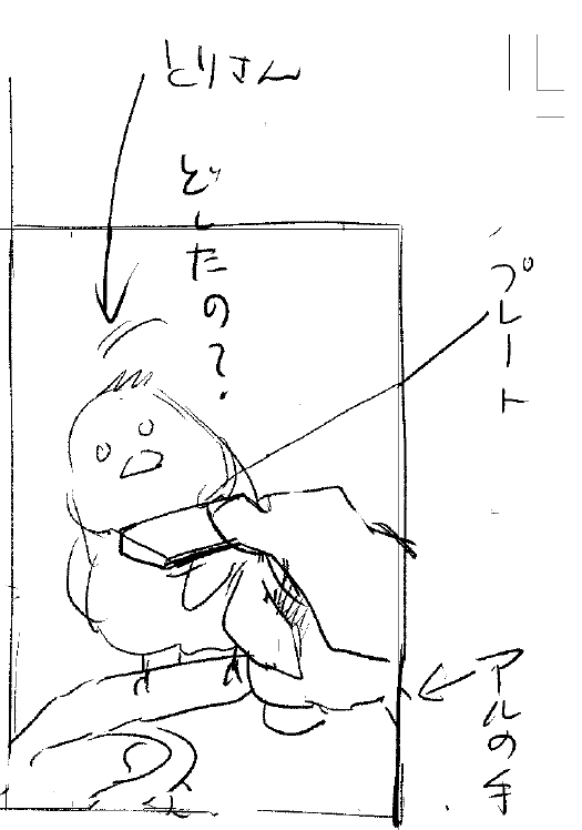 『王弟殿下のお茶くみ係』11話更新されました。
是非読んでやってください!

https://t.co/Fmiq2Ycuw7

↓はネームのとりさん。ネームなのに可愛く描けたやつ。 