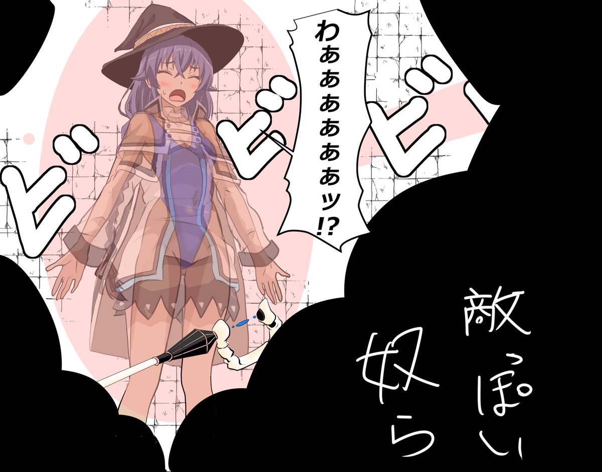 垂れ流しの続き…_(:3」z)_そこに飛んできたのはハイグレ光線だった!(予想通り)
杖をつい手放してしまったロキシー! 