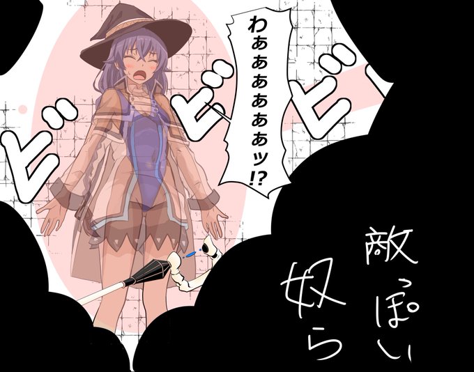 垂れ流しの続き…_(:3」z)_そこに飛んできたのはハイグレ光線だった!(予想通り)
杖をつい手放してしまったロキシー! 