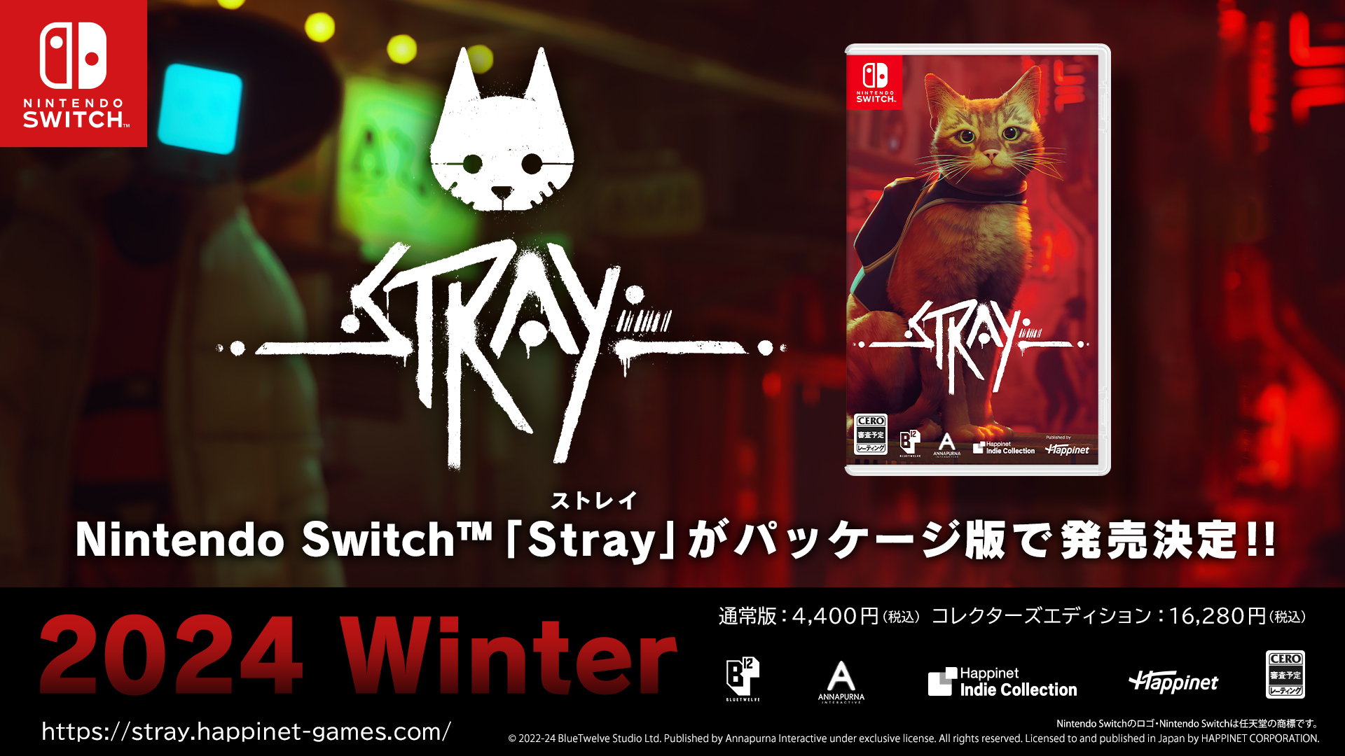 Amazon.co.jp: Stray コレクターズエディション -Switch 【特典