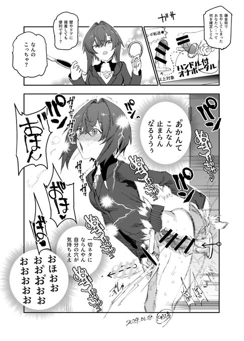 #アンジュのおかず錬金術で生やしてしまったア〇ジュ・カトリーナさんにハンドル付オナポータルをプレゼント 