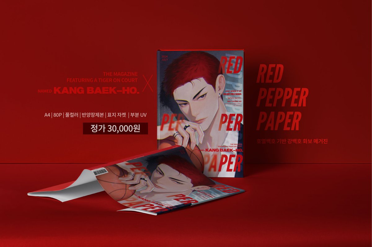 🔻
𝙍𝙀𝘿
𝙋𝙀𝙋𝙋𝙀𝙍
𝙋𝘼𝙋𝙀𝙍
🔺

<𝙍𝙀𝘿 𝙋𝙀𝙋𝙋𝙀𝙍 𝙋𝘼𝙋𝙀𝙍>의 통신판매 선입금 예약 및 현장판매 수요조사를 진행합니다.
📍기간 : 6/19(수) 오후 4시 1분 ~ 6/26(수) 23:59

1) 통신판매 선입금 예약
📍tongbu.co.kr/goods/goods_vi…

2) 7월 대운동회 행사장 현장판매 수요조사