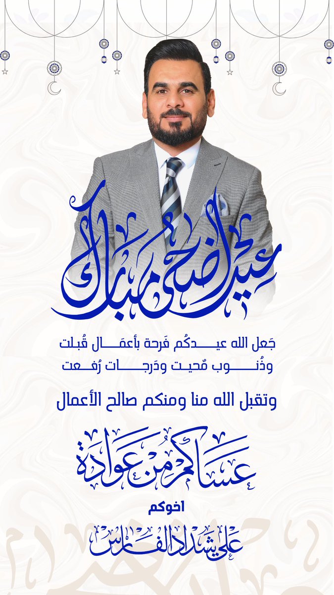 علي شداد - Ali Shaddad tweet media