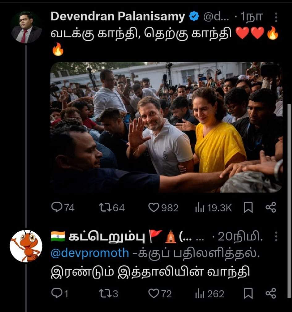 katterumpu_bjp's tweet image. நேரு வாரிசுகளின் பெயருக்கு பின்னாடி எப்படி காந்தி வந்தாருன்னு கேட்டால் ஒரு காங்கிரஸ் காரனும் பதில் சொல்ல மாட்டானுங்க