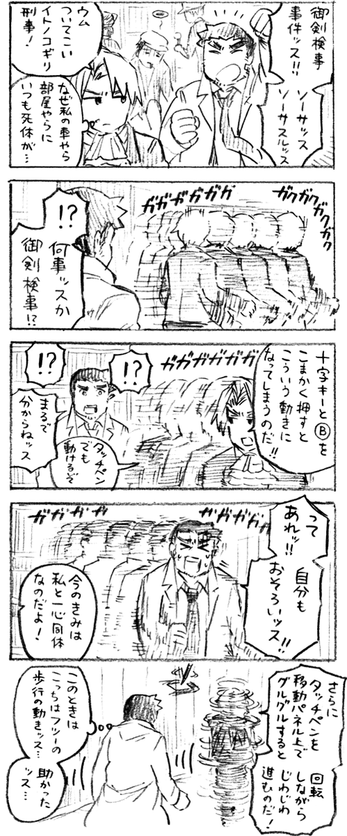 逆転検事の思い出…の再掲… 