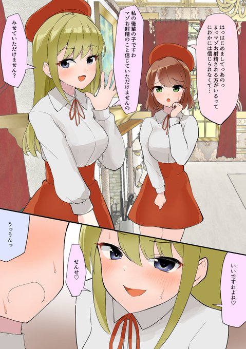 お嬢様の後輩にマゾ射精を見せることになった先生 