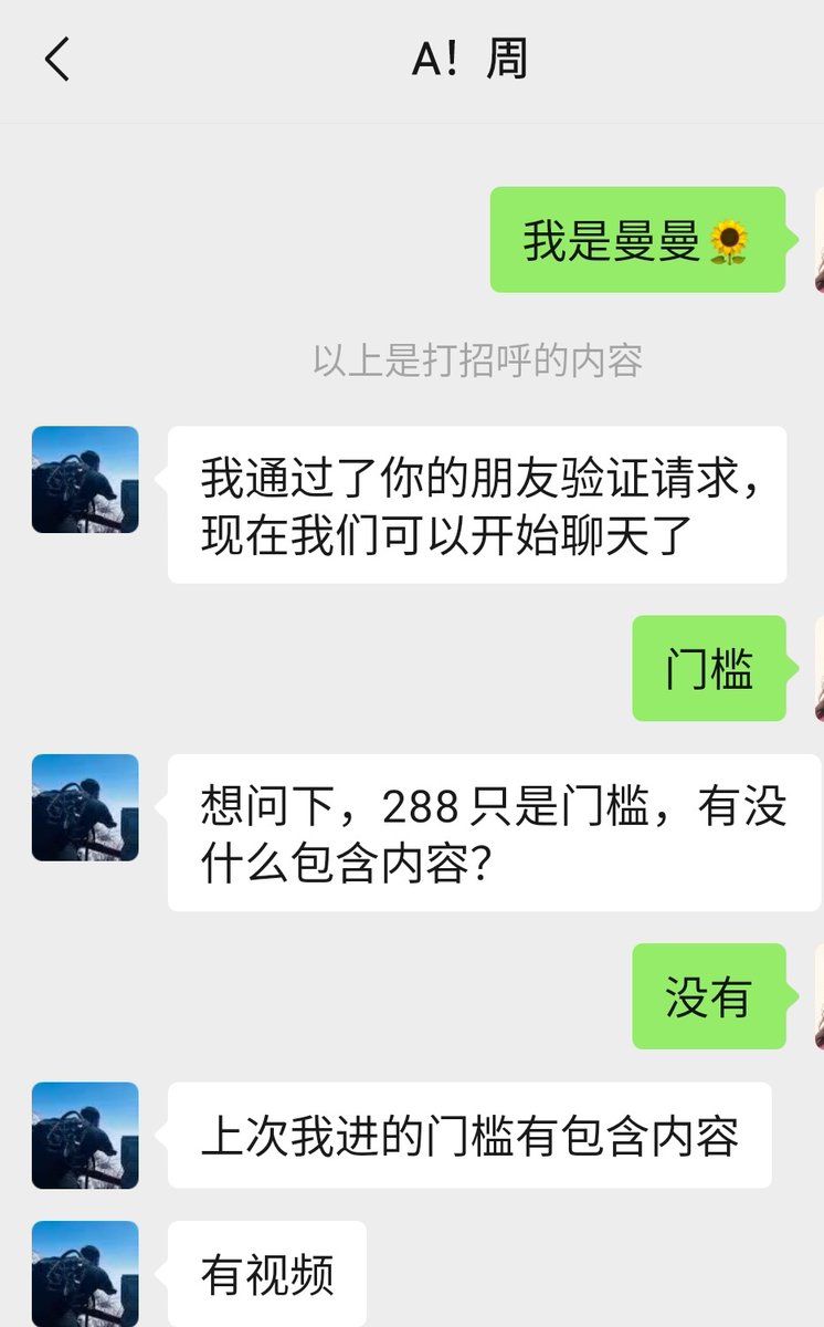 福利姬空姐 曼珠沙华分享的黄推图片2 - 网红私拍内容