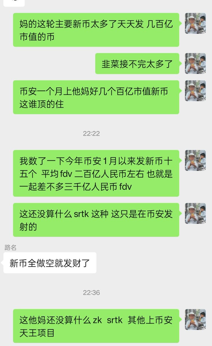 知道为什么 韭菜不赚钱了吗 ，开盘就吃干抹净了 韭菜不够用了