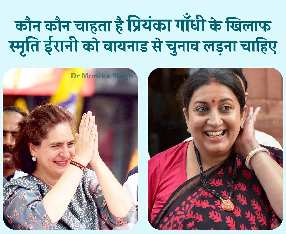 PRMundru's tweet photo. @JaikyYadav16 फटाफट जवाब दे कर Repost करिए ! 

स्मृति ईरानी के पास गोल्डन चांस है, https://t.co/tS5D8JZ5lY
