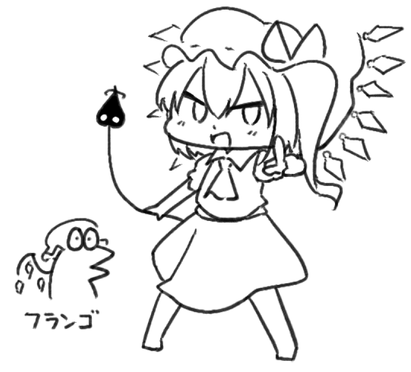 あなたフラッ フラッ フラッ 