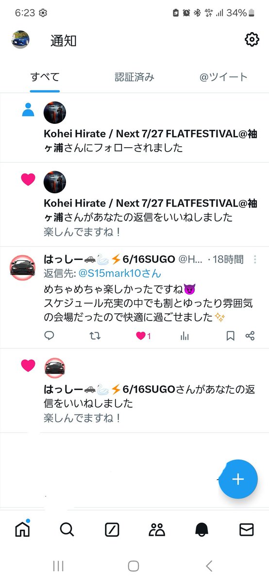 はっしーさんにコメントしたらまさか
いいね貰えてフォローして貰えた！
GT推しドライバーさんなんで嬉しい