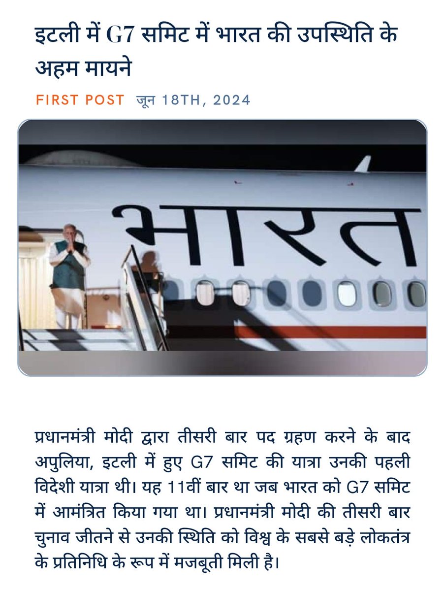 ankitkumar77e's tweet image. इटली में G7 समिट में भारत की उपस्थिति के अहम मायने
firstpost.com/opinion/how-in… via NaMo App