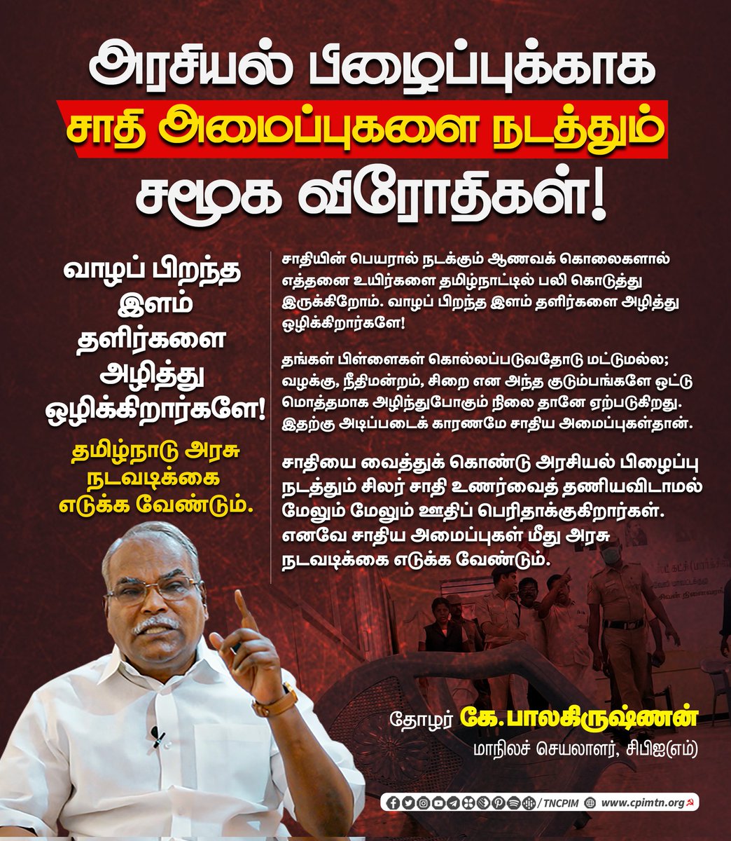 saravan81566053's tweet photo. தமிழ் கலாச்சாரத்தை ஒழிக்க நினைக்கும் உண்டியல் குலுக்கிகளே நீங்கள்தான் கடந்த மூன்று ஆண்டுகளாக ‌ அரசியல் பிழைப்புக்காக திமுக��ிடம் அடிமையா இருக்கின்றீர்கள் நாங்க அல்ல. நீங்கள் மக்கள் பிரச்சனையை எதுவும் வாய் திறப்பதில்லை ‌ https://t.co/zLkEOVjNNx