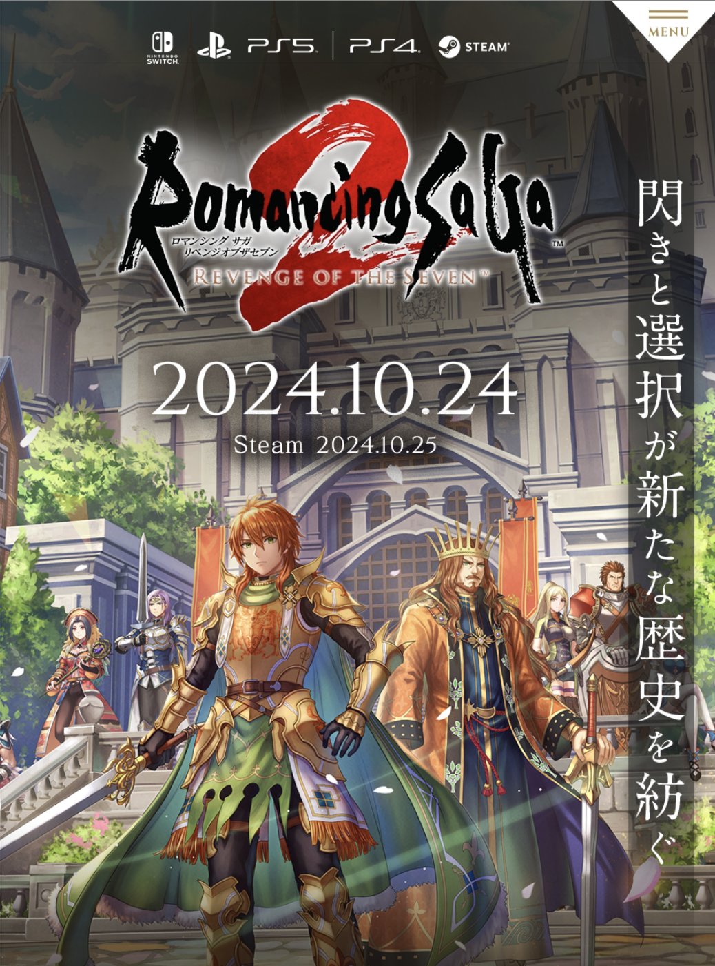 ロマンシングサガ2リベンジオブセブンコレクターズエディション