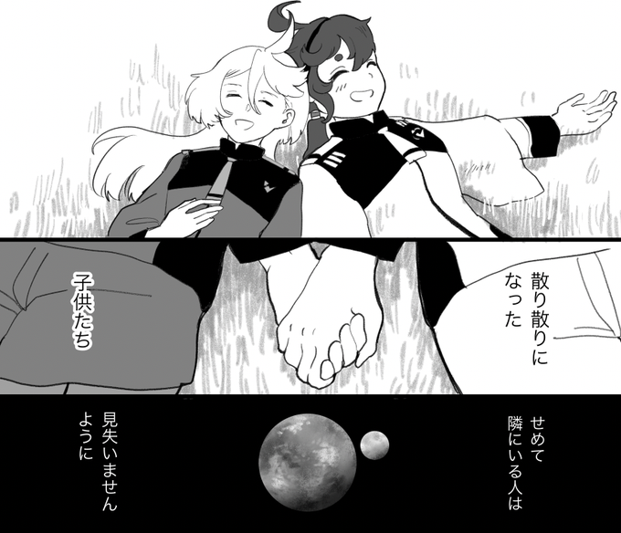 新しい絵を描く暇はなくて過去に描いた漫画の1シーンです
スレミオずっとそばにいますように…!

 #水星の魔女22話ドミノ 