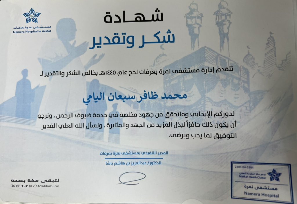 MOHAMMED AL-ASKER.MSRT,RRT🇺🇸🇸🇦 tweet media