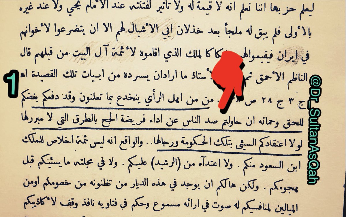 Dr_SultanAsqah's tweet photo. هل تعلم:
أن أعداء #السعودية منذ 92سنة يحاولون صدّ الناس عن #الحج 

وأنهم يتمنّون أن يحكم الإنجليز الحرمين
على ألّا يحكمها آل سعود

هذه دعوات الخبثاء  منذ 92سنة
وما زالت تفرّخ حتى يومنا هذا

ولكن الحمدلله
الذي هيّأ آل سعود لخدمة الحرمين
حتى صرنا نرى كل عام 
 #نجاح_موسم_الحج 
👇👇 https://t.co/JXquZrfFdn