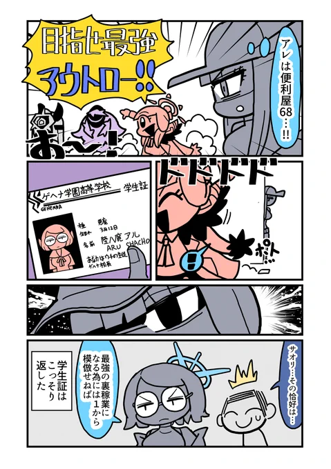 憧れ #ブルアカ 